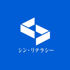 HABAKIdesign (hirokiabe58)さんのネットリテラシー教育メディアサイト「シン・リテラシー」のロゴへの提案