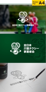DaemDesign (Daem)さんの福祉タクシー経営塾「全日本介護タクシー事業者会」のロゴへの提案
