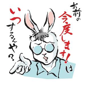 ごとう えり (E_G_)さんのうさぎキャラの工場長の人生訓のつぶやきLINEスタンプの作成への提案