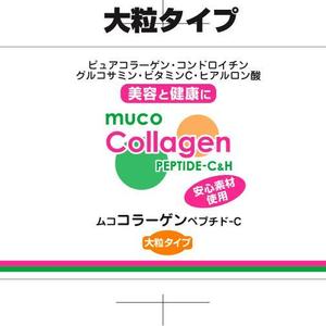 watoyamaさんの健康食品のパッケージのリニューアルへの提案