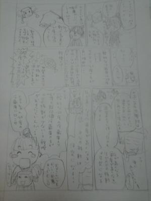 さんの冷凍庫販促チラシのコマ漫画制作への提案