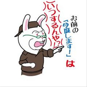 株式会社イーネットビズ (e-nets)さんのうさぎキャラの工場長の人生訓のつぶやきLINEスタンプの作成への提案