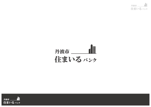 AliCE  Design (yoshimoto170531)さんの丹波市「住まいるバンク」（空き家バンク）のロゴへの提案