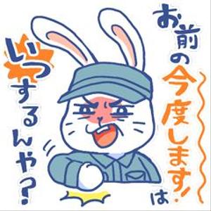 numama (numama)さんのうさぎキャラの工場長の人生訓のつぶやきLINEスタンプの作成への提案