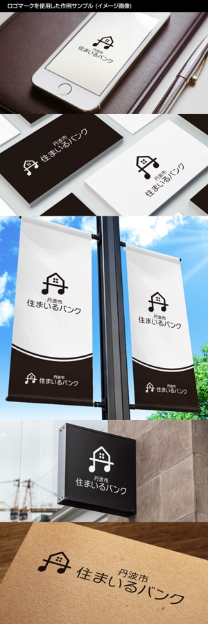 Thunder Gate design (kinryuzan)さんの丹波市「住まいるバンク」（空き家バンク）のロゴへの提案