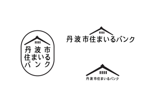 marukei (marukei)さんの丹波市「住まいるバンク」（空き家バンク）のロゴへの提案