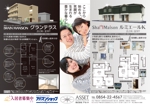 yukiD (yukiD)さんの新築賃貸住宅のチラシ作成への提案