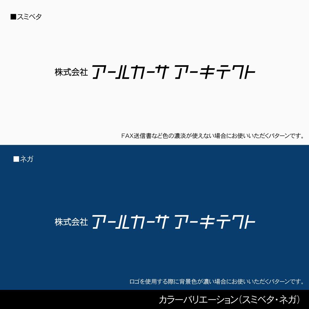 株式会社アールカーサ アーキテクト