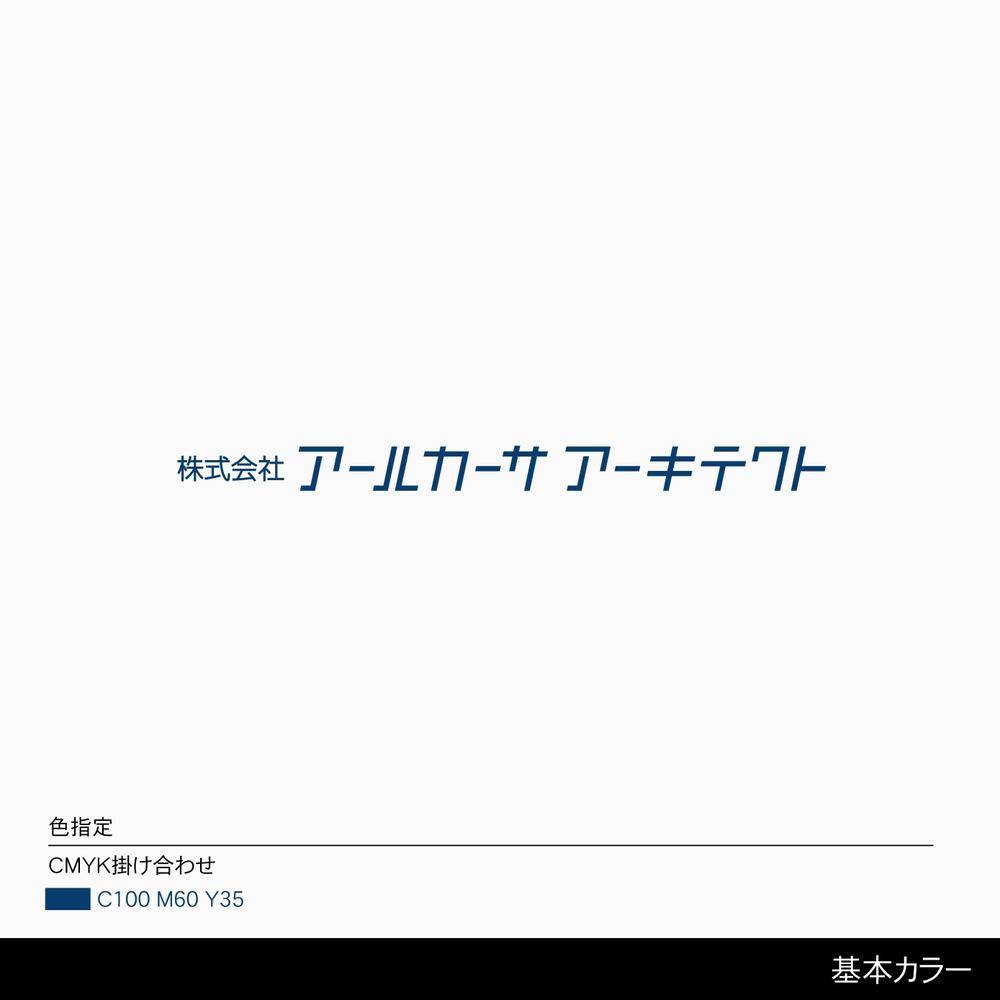 アールカーサ アーキテクト-01.jpg