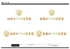K-Design (kurohigekun)さんの保育園　ゆずのき保育園　ロゴへの提案