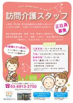 ちいさなデザインやさん chikap (kokecoco2)さんの訪問介護の求人チラシ作成（手書き風）への提案