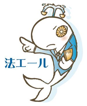 ごとう えり (E_G_)さんの和歌山弁護士会キャラクター「法エール」のキャラクターデザイン（ラフデザインあり）への提案