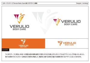 kometogi (kometogi)さんのスポーツマッサージ「Verulio Body Care」 ロゴ作成への提案