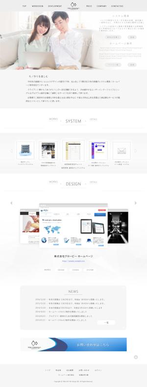 ZAKRO合同会社 (seri_001)さんのシステム開発会社「エムエスデザイン」トップページのリニューアル（ロゴデザイン済み）への提案