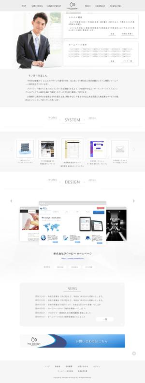 ZAKRO合同会社 (seri_001)さんのシステム開発会社「エムエスデザイン」トップページのリニューアル（ロゴデザイン済み）への提案