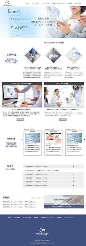 yirgachaffe ()さんのシステム開発会社「エムエスデザイン」トップページのリニューアル（ロゴデザイン済み）への提案