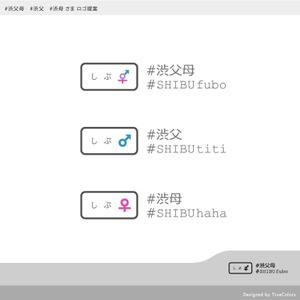 TrueColors (TrueColors)さんの渋谷区居住・勤務または近隣エリアで子育てに興味があるコミュニティ #渋父 #渋母 のロゴデザインへの提案