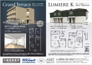 KJ (KJ0601)さんの新築賃貸住宅のチラシ作成への提案