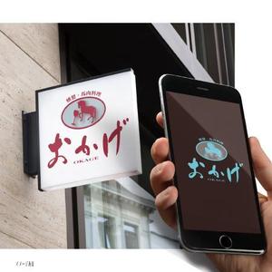fukumitaka2018　 (fukumitaka2018)さんの燻製と馬肉料理店 「おかげ」 のロゴへの提案