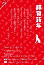 Ｙ_designer (Y_Design-jp)さんの明るく楽しくなる「年賀状のデザイン」への提案