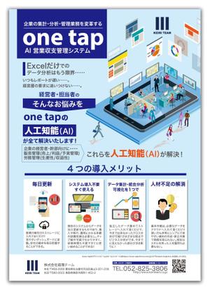 金子岳 (gkaneko)さんの販売管理システムのチラシ作成への提案