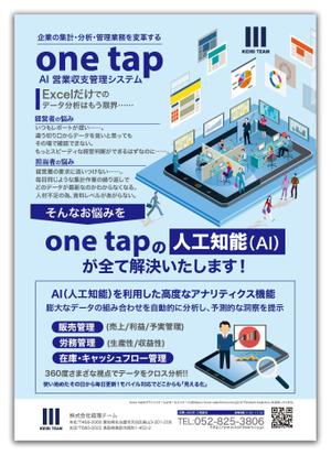 金子岳 (gkaneko)さんの販売管理システムのチラシ作成への提案