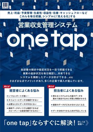 cornsilk (cornsilk)さんの販売管理システムのチラシ作成への提案
