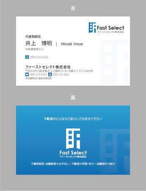 jpcclee (jpcclee)さんの新規開業　不動産コンサル「ファーストセレクト株式会社」の名刺デザイン依頼ですへの提案