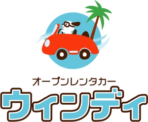 yumikuro8 (yumikuro8)さんの「オープンレンタカー　ウィンディ」のロゴ作成への提案