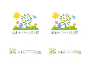 marukei (marukei)さんの保育園　ゆずのき保育園　ロゴへの提案
