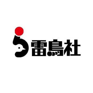 taka design (taka_design)さんの「雷鳥社」のロゴ作成への提案