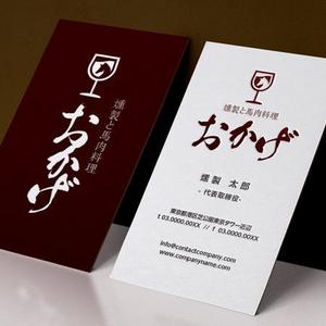 wawamae (wawamae)さんの燻製と馬肉料理店 「おかげ」 のロゴへの提案