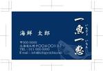 mf-designlabo (MichiyoFukada)さんの海鮮丼を中心にした海鮮屋の名刺デザインへの提案