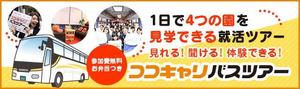 ヘスティアデザイン (hestia_design)さんの保育学生のための就活サイト内のイベント用バナー制作をお願いします！への提案