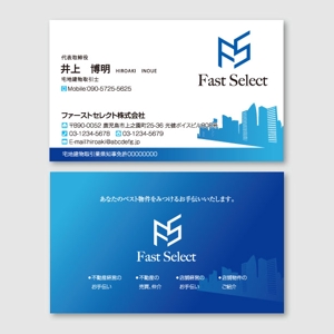 トランプス (toshimori)さんの新規開業　不動産コンサル「ファーストセレクト株式会社」の名刺デザイン依頼ですへの提案