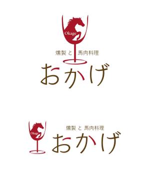 y’s-design (ys-design_2017)さんの燻製と馬肉料理店 「おかげ」 のロゴへの提案