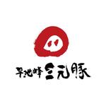 shinyasenooさんの「早池峰三元豚」のロゴ作成への提案