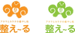 arc design (kanmai)さんのリラクゼーションマッサージ店「アタマとカラダの癒やし処　整えーる」のロゴへの提案