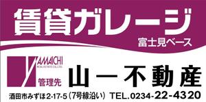 HMkobo (HMkobo)さんの賃貸ガレージの看板のデザインへの提案