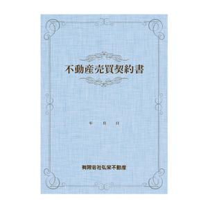sweep design (sweep_design)さんの不動産売買契約書の表紙デザインへの提案