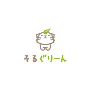 nocco_555 (nocco_555)さんの子猫ブリーダー「そるぐりーん」のロゴへの提案