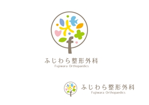 marukei (marukei)さんの整形外科クリニック「ふじわら整形外科」のロゴへの提案