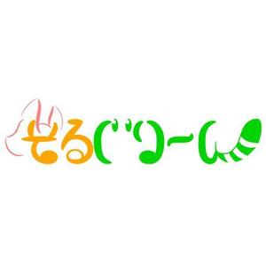 貴志幸紀 (yKishi)さんの子猫ブリーダー「そるぐりーん」のロゴへの提案