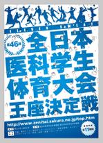 cocorodesign  (cocorodesign)さんの医科学生の総合体育大会のポスター作成への提案