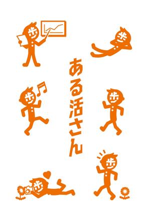 taka design (taka_design)さんの【賞金総額30万円！】アシックスウォーキング「歩」をモチーフとした新キャラクターデザイン大募集！への提案