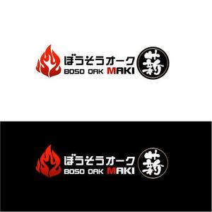 saiga 005 (saiga005)さんの「薪ストーブ」の薪を売るショップのロゴへの提案