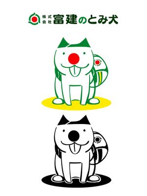 フルカワ (adeami_NK)さんの株式会社富建の犬のキャラクターデザインへの提案