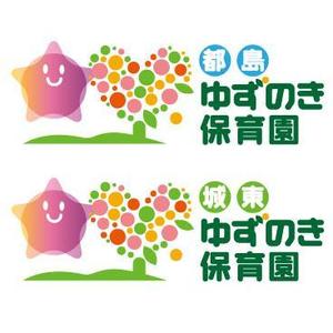 bec (HideakiYoshimoto)さんの保育園　ゆずのき保育園　ロゴへの提案
