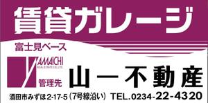 HMkobo (HMkobo)さんの賃貸ガレージの看板のデザインへの提案