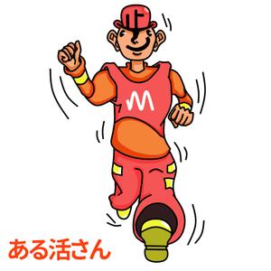 まさまん (masayasakamoto)さんの【賞金総額30万円！】アシックスウォーキング「歩」をモチーフとした新キャラクターデザイン大募集！への提案